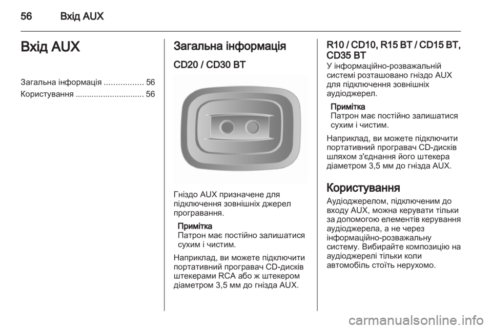 OPEL MOVANO_B 2012.5  Інструкція з експлуатації інформаційно-розважальної системи (in Ukrainian) 