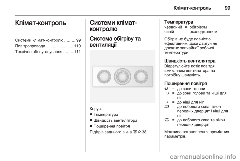 OPEL MOVANO_B 2013.5  Посібник з експлуатації (in Ukrainian) 