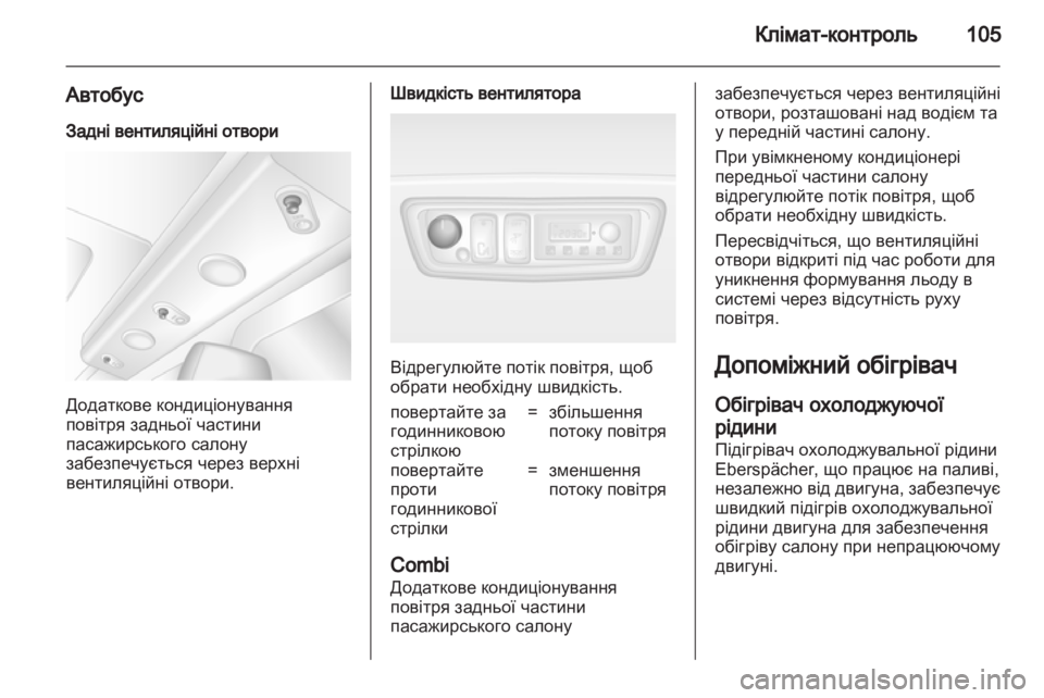 OPEL MOVANO_B 2013.5  Посібник з експлуатації (in Ukrainian) 