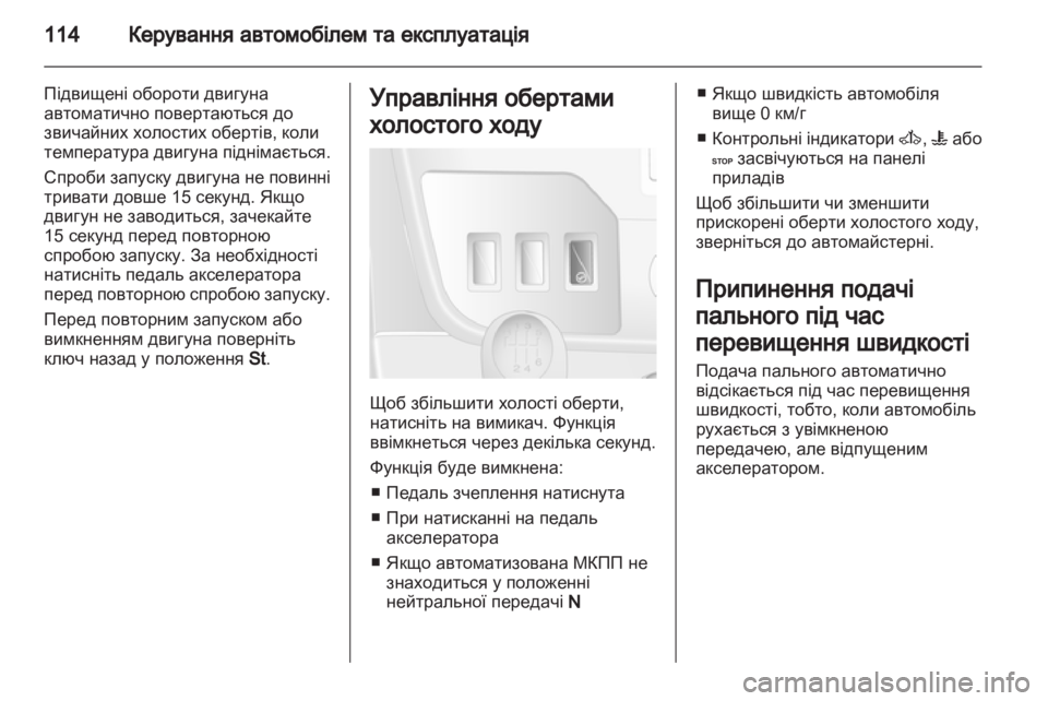 OPEL MOVANO_B 2013.5  Посібник з експлуатації (in Ukrainian) 