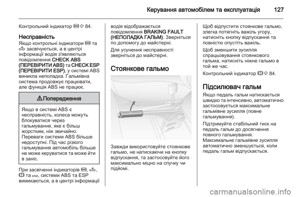 OPEL MOVANO_B 2013.5  Посібник з експлуатації (in Ukrainian) 