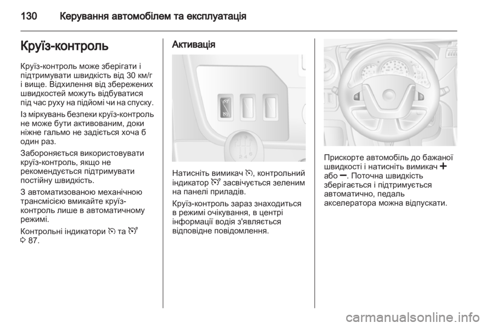 OPEL MOVANO_B 2013.5  Посібник з експлуатації (in Ukrainian) 