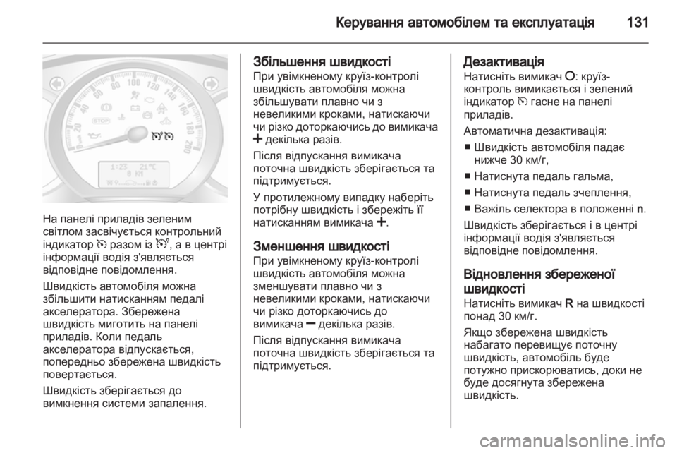 OPEL MOVANO_B 2013.5  Посібник з експлуатації (in Ukrainian) 