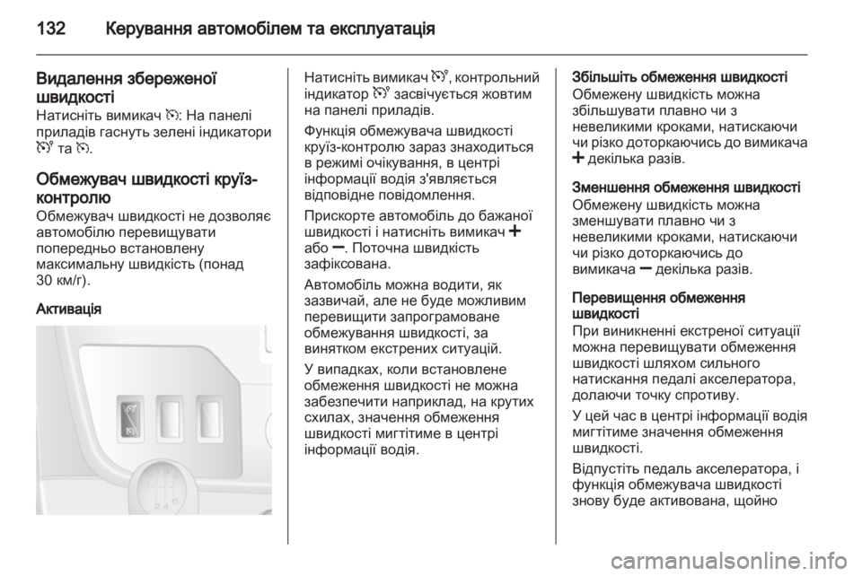 OPEL MOVANO_B 2013.5  Посібник з експлуатації (in Ukrainian) 