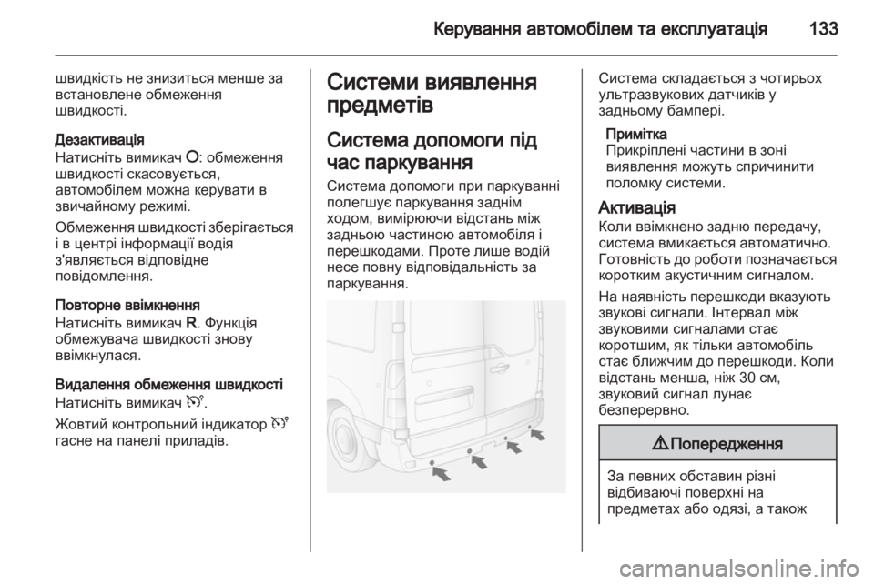 OPEL MOVANO_B 2013.5  Посібник з експлуатації (in Ukrainian) 