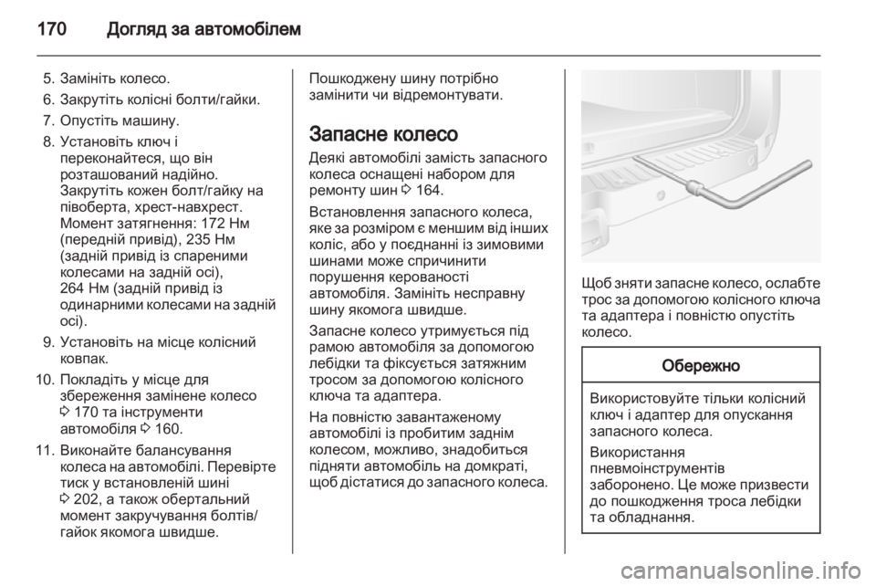 OPEL MOVANO_B 2013.5  Посібник з експлуатації (in Ukrainian) 
