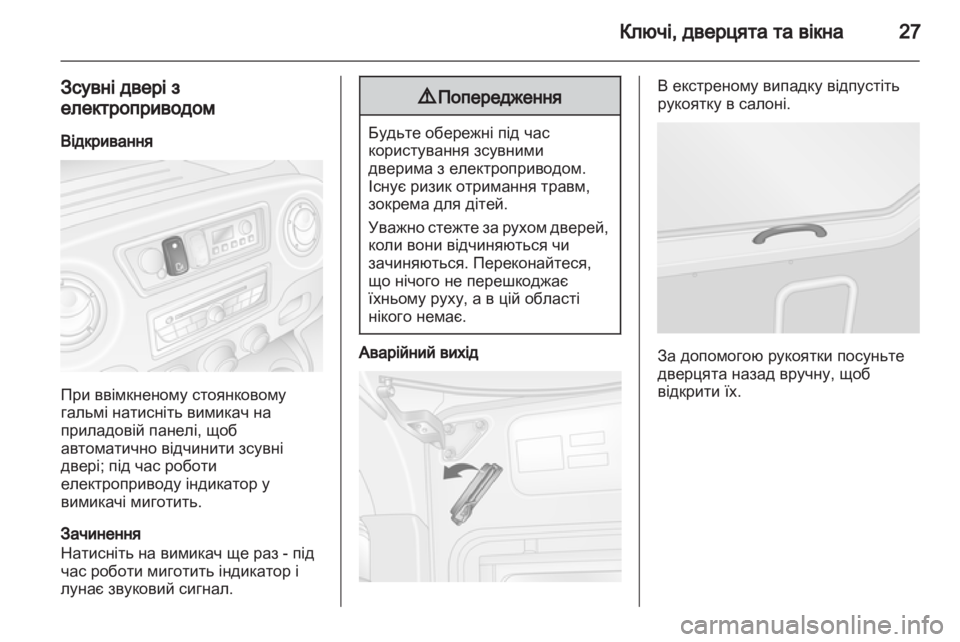 OPEL MOVANO_B 2013.5  Посібник з експлуатації (in Ukrainian) 