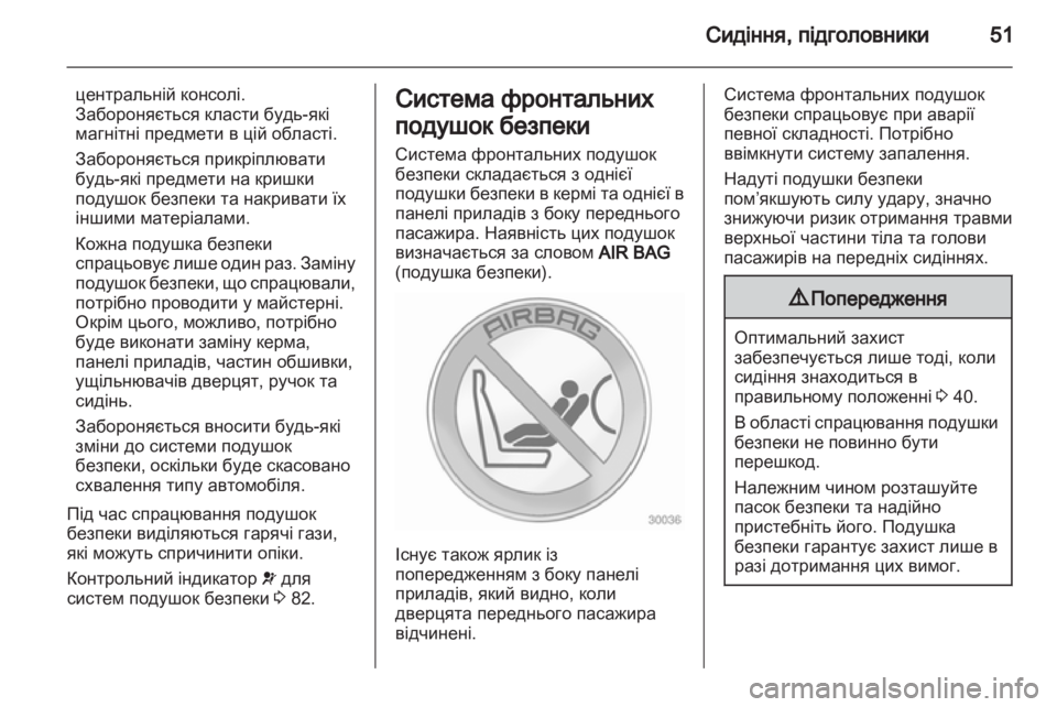 OPEL MOVANO_B 2013.5  Посібник з експлуатації (in Ukrainian) 