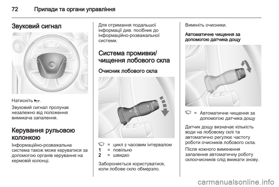 OPEL MOVANO_B 2013.5  Посібник з експлуатації (in Ukrainian) 