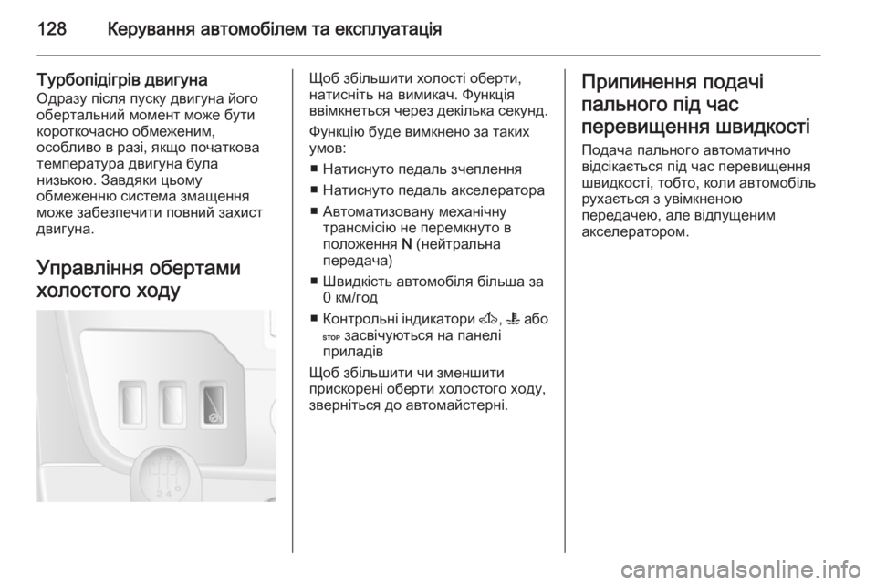 OPEL MOVANO_B 2015.5  Посібник з експлуатації (in Ukrainian) 128Керування автомобілем та експлуатація
Турбопідігрів двигунаОдразу після пуску двигуна його
обертальний м