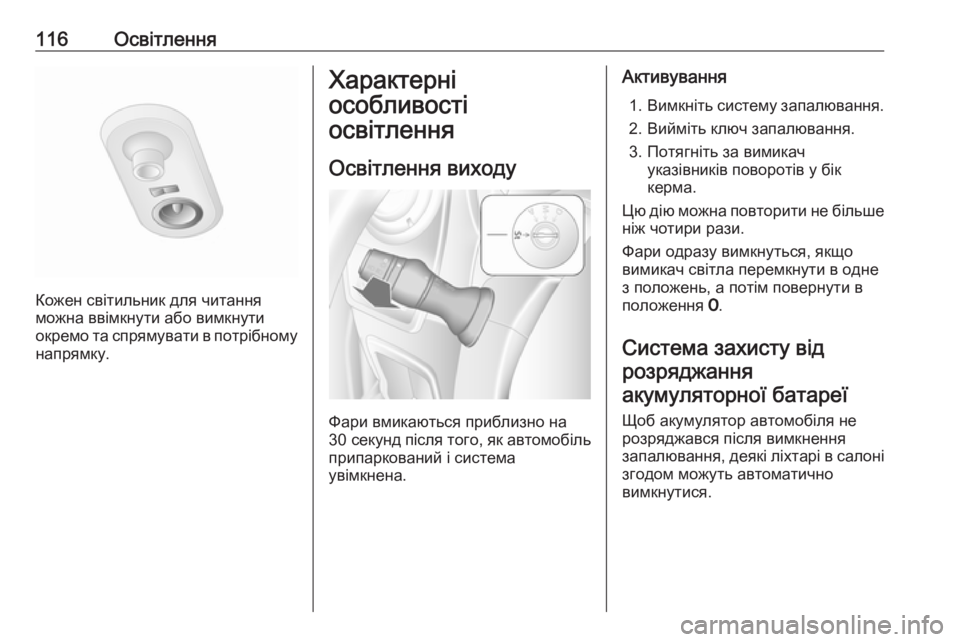 OPEL MOVANO_B 2016  Посібник з експлуатації (in Ukrainian) 116Освітлення
Кожен світильник для читання
можна ввімкнути або вимкнути
окремо та спрямувати в потрібному
на