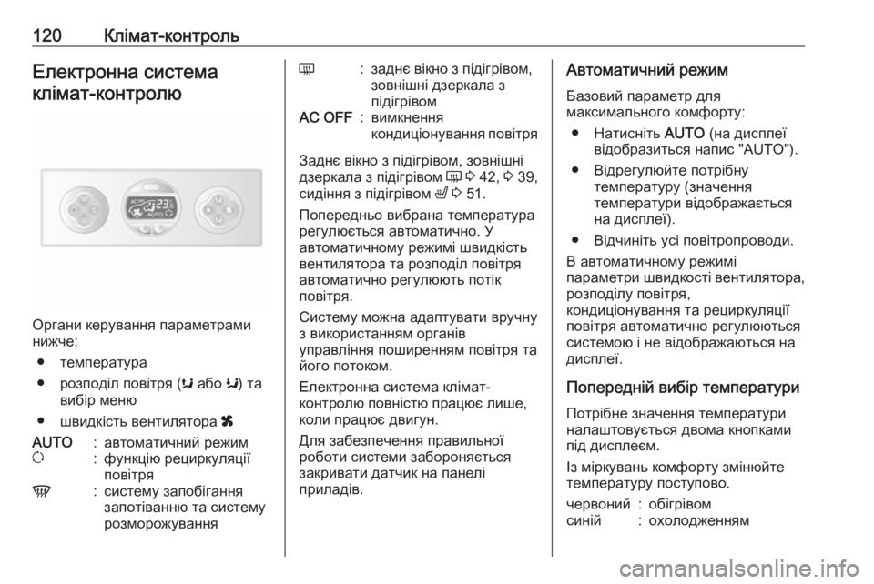 OPEL MOVANO_B 2016 Посібник з експлуатації (in Ukrainian) 120Клімат-контрольЕлектронна системаклімат-контролю
Органи керування параметрами
нижче:
● температура
● ро OPEL MOVANO_B 2016 Посібник з експлуатації (in Ukrainian) 120Клімат-контрольЕлектронна системаклімат-контролю
Органи керування параметрами
нижче:
● температура
● ро
