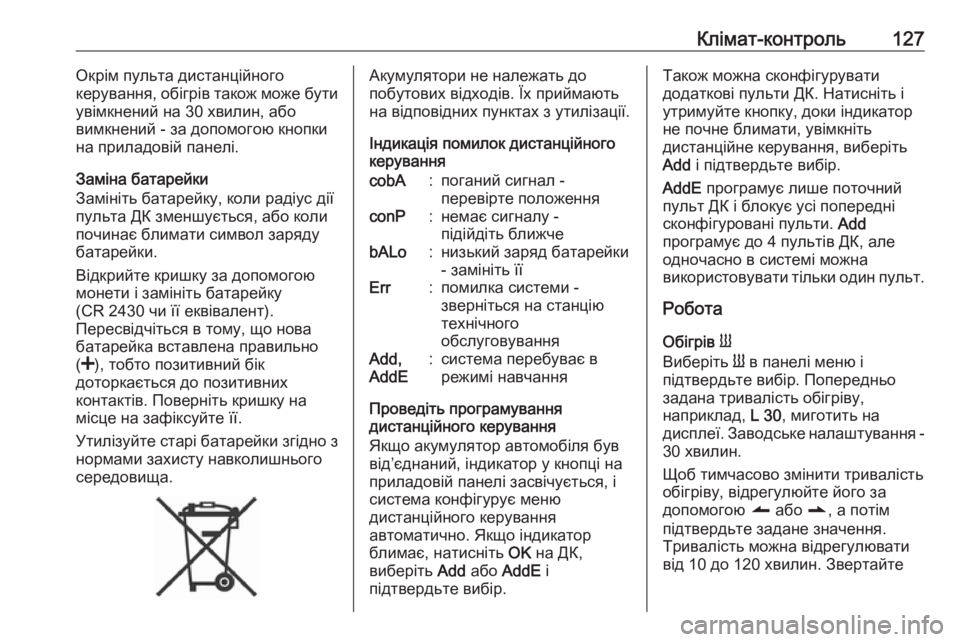OPEL MOVANO_B 2016  Посібник з експлуатації (in Ukrainian) Клімат-контроль127Окрім пульта дистанційного
керування, обігрів також може бути
увімкнений на 30 хвилин, або
в�