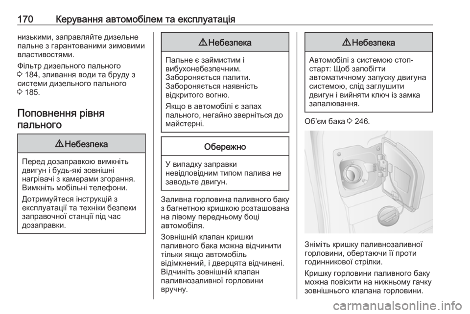 OPEL MOVANO_B 2016  Посібник з експлуатації (in Ukrainian) 170Керування автомобілем та експлуатаціянизькими, заправляйте дизельне
пальне з гарантованими зимовими
влас