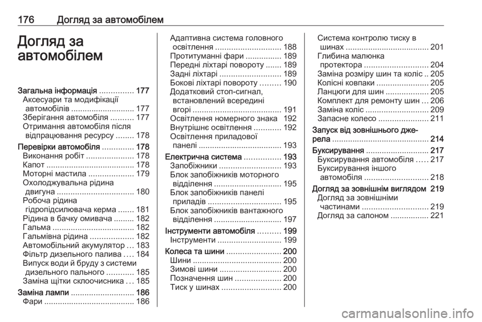 OPEL MOVANO_B 2016 Посібник з експлуатації (in Ukrainian) 176Догляд за автомобілемДогляд за
автомобілемЗагальна інформація ...............177
Аксесуари та модифікації автомо OPEL MOVANO_B 2016 Посібник з експлуатації (in Ukrainian) 176Догляд за автомобілемДогляд за
автомобілемЗагальна інформація ...............177
Аксесуари та модифікації автомо