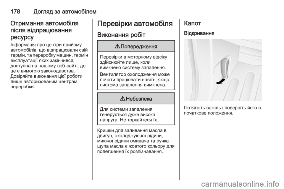 OPEL MOVANO_B 2016  Посібник з експлуатації (in Ukrainian) 178Догляд за автомобілемОтримання автомобіляпісля відпрацюванняресурсу
Інформація про центри прийому
автом