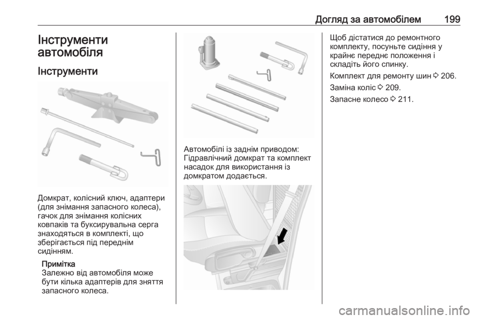 OPEL MOVANO_B 2016  Посібник з експлуатації (in Ukrainian) Догляд за автомобілем199Інструменти
автомобіля
Інструменти
Домкрат, колісний ключ, адаптери
(для знімання за�