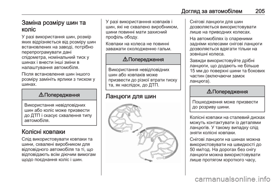 OPEL MOVANO_B 2016  Посібник з експлуатації (in Ukrainian) Догляд за автомобілем205Заміна розміру шин таколіс
У разі використання шин, розмір
яких відрізняється від роз