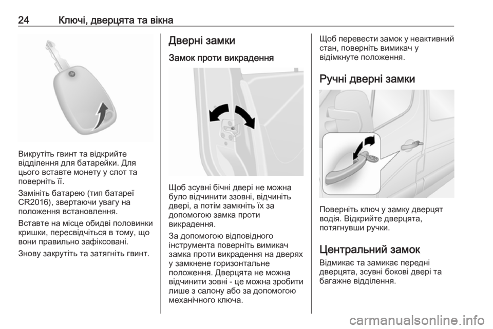 OPEL MOVANO_B 2016 Посібник з експлуатації (in Ukrainian) 24Ключі, дверцята та вікна
Викрутіть гвинт та відкрийте
відділення для батарейки. Для
цього вставте монету у с OPEL MOVANO_B 2016 Посібник з експлуатації (in Ukrainian) 24Ключі, дверцята та вікна
Викрутіть гвинт та відкрийте
відділення для батарейки. Для
цього вставте монету у с