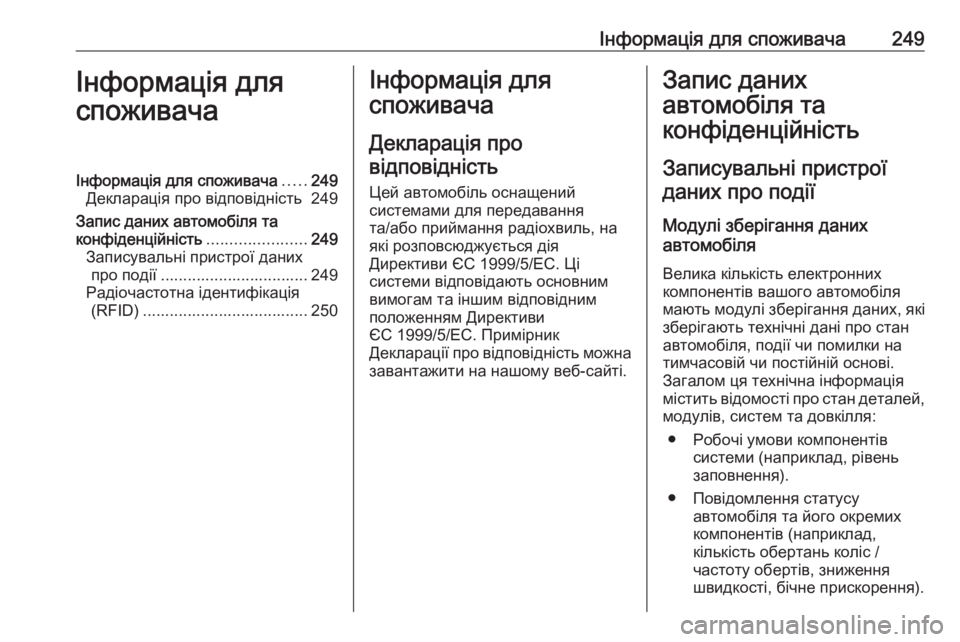 OPEL MOVANO_B 2016 Посібник з експлуатації (in Ukrainian) Інформація для споживача249Інформація для
споживачаІнформація для споживача .....249
Декларація про відповідні OPEL MOVANO_B 2016 Посібник з експлуатації (in Ukrainian) Інформація для споживача249Інформація для
споживачаІнформація для споживача .....249
Декларація про відповідні