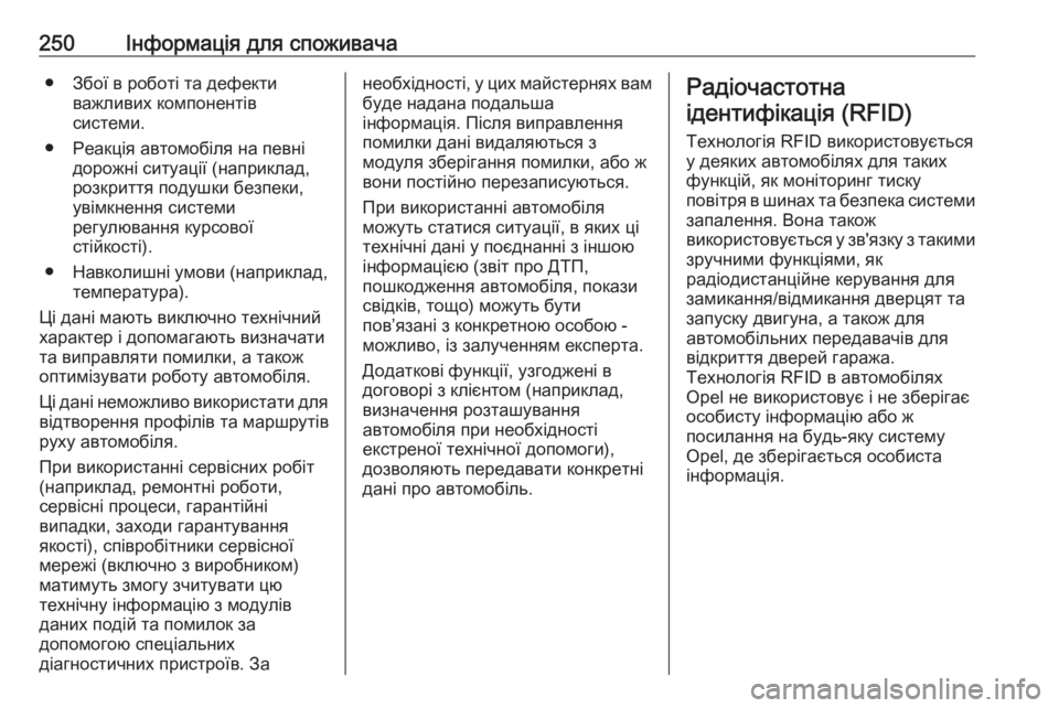 OPEL MOVANO_B 2016 Посібник з експлуатації (in Ukrainian) 250Інформація для споживача● Збої в роботі та дефективажливих компонентів
системи.
● Реакція автомобіля на п OPEL MOVANO_B 2016 Посібник з експлуатації (in Ukrainian) 250Інформація для споживача● Збої в роботі та дефективажливих компонентів
системи.
● Реакція автомобіля на п