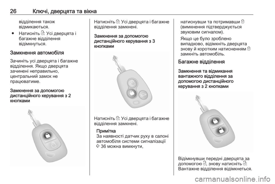 OPEL MOVANO_B 2016  Посібник з експлуатації (in Ukrainian) 26Ключі, дверцята та вікнавідділення також
відмикаються.
● Натисніть  c: Усі дверцята і
багажне відділення
від