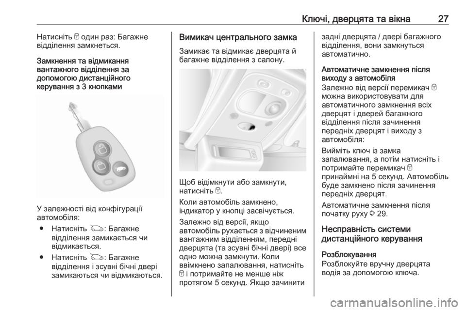 OPEL MOVANO_B 2016 Посібник з експлуатації (in Ukrainian) Ключі, дверцята та вікна27Натисніть e один раз: Багажне
відділення замкнеться.
Замкнення та відмикання
вантаж OPEL MOVANO_B 2016 Посібник з експлуатації (in Ukrainian) Ключі, дверцята та вікна27Натисніть e один раз: Багажне
відділення замкнеться.
Замкнення та відмикання
вантаж