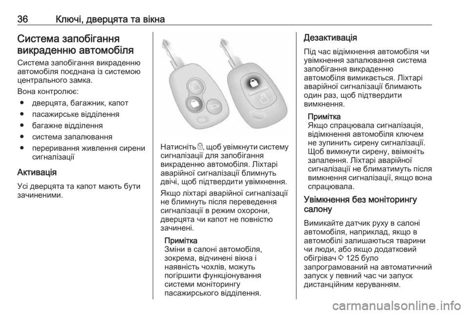 OPEL MOVANO_B 2016 Посібник з експлуатації (in Ukrainian) 36Ключі, дверцята та вікнаСистема запобіганнявикраденню автомобіля
Система запобігання викраденню
автомобі OPEL MOVANO_B 2016 Посібник з експлуатації (in Ukrainian) 36Ключі, дверцята та вікнаСистема запобіганнявикраденню автомобіля
Система запобігання викраденню
автомобі