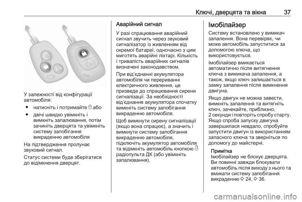 OPEL MOVANO_B 2016 Посібник з експлуатації (in Ukrainian) Ключі, дверцята та вікна37
У залежності від конфігурації
автомобіля:
● натисніть і потримайте e або
● двічі ш OPEL MOVANO_B 2016 Посібник з експлуатації (in Ukrainian) Ключі, дверцята та вікна37
У залежності від конфігурації
автомобіля:
● натисніть і потримайте e або
● двічі ш