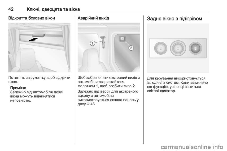 OPEL MOVANO_B 2016  Посібник з експлуатації (in Ukrainian) 42Ключі, дверцята та вікнаВідкриття бокових вікон
Потягніть за рукоятку, щоб відкритивікно.
Примітка
Залежно 