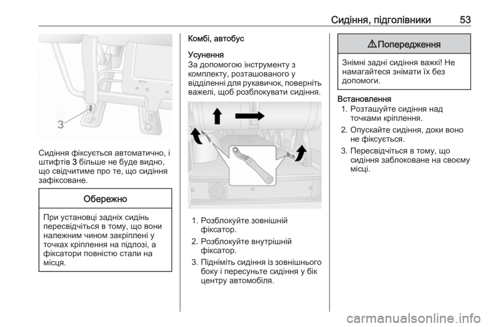OPEL MOVANO_B 2016  Посібник з експлуатації (in Ukrainian) Сидіння, підголівники53
Сидіння фіксується автоматично, і
штифтів  3 більше не буде видно,
що свідчитиме про те