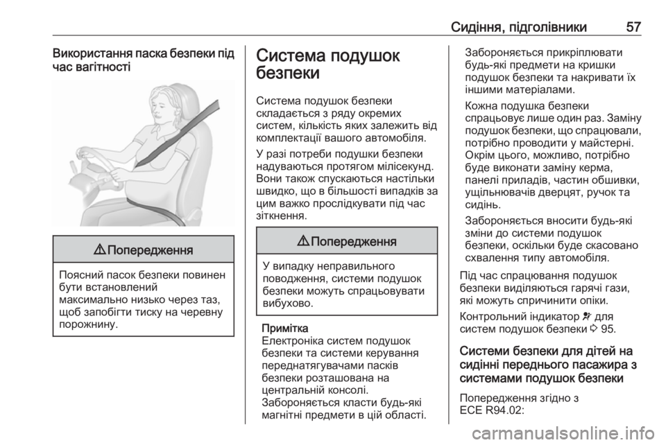 OPEL MOVANO_B 2016 Посібник з експлуатації (in Ukrainian) Сидіння, підголівники57Використання паска безпеки підчас вагітності9 Попередження
Поясний пасок безпеки пов OPEL MOVANO_B 2016 Посібник з експлуатації (in Ukrainian) Сидіння, підголівники57Використання паска безпеки підчас вагітності9 Попередження
Поясний пасок безпеки пов