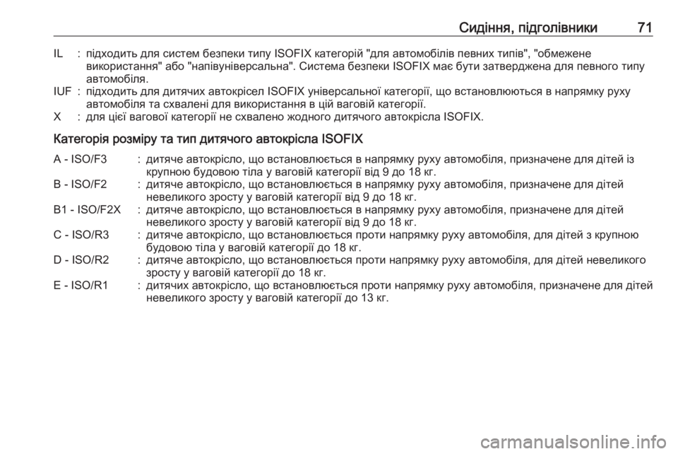 OPEL MOVANO_B 2016 Посібник з експлуатації (in Ukrainian) Сидіння, підголівники71IL:підходить для систем безпеки типу ISOFIX категорій "для автомобілів певних типів", & OPEL MOVANO_B 2016 Посібник з експлуатації (in Ukrainian) Сидіння, підголівники71IL:підходить для систем безпеки типу ISOFIX категорій "для автомобілів певних типів", &