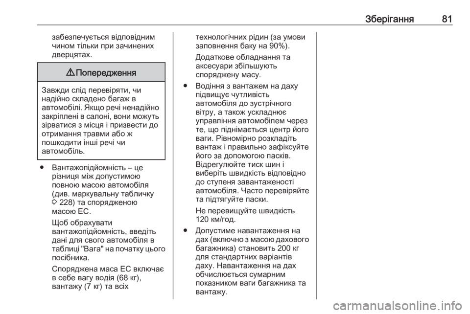 OPEL MOVANO_B 2016 Посібник з експлуатації (in Ukrainian) Зберігання81забезпечується відповідним
чином тільки при зачинених
дверцятах.9 Попередження
Завжди слід пере OPEL MOVANO_B 2016 Посібник з експлуатації (in Ukrainian) Зберігання81забезпечується відповідним
чином тільки при зачинених
дверцятах.9 Попередження
Завжди слід пере