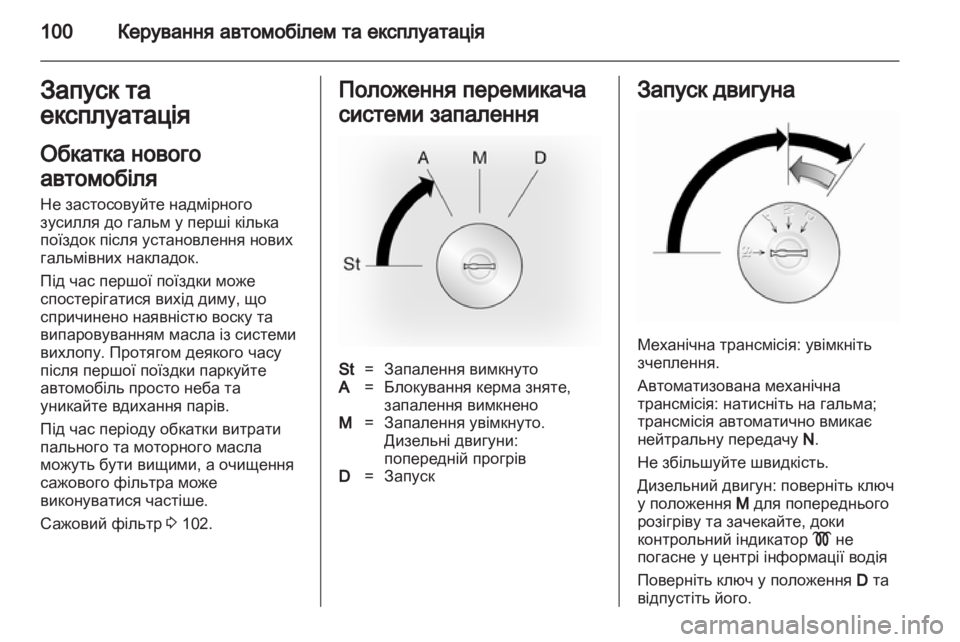 OPEL VIVARO 2013  Посібник з експлуатації (in Ukrainian) 