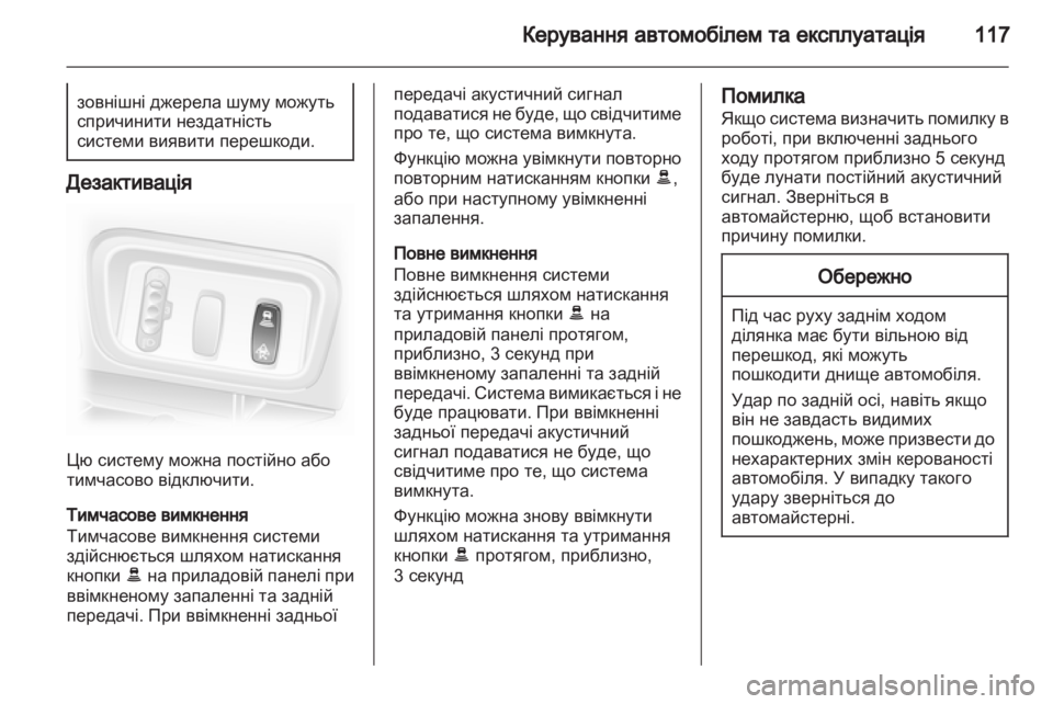 OPEL VIVARO 2013  Посібник з експлуатації (in Ukrainian) 