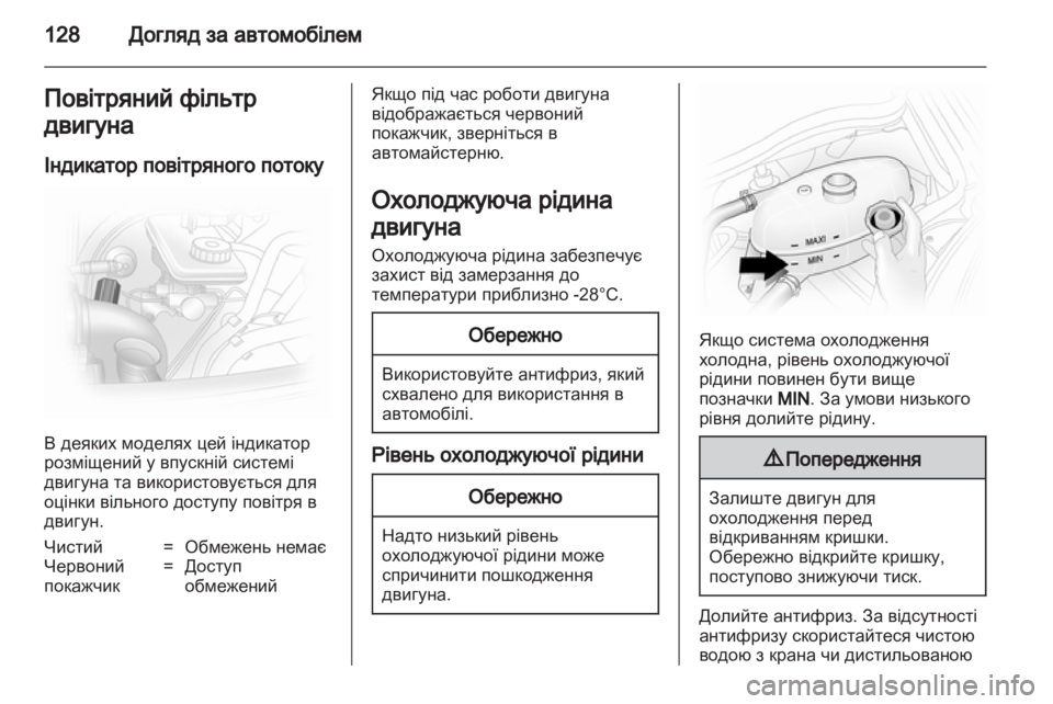 OPEL VIVARO 2013  Посібник з експлуатації (in Ukrainian) 
