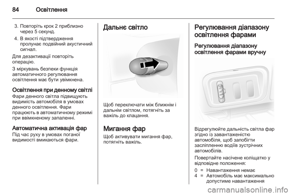OPEL VIVARO 2013  Посібник з експлуатації (in Ukrainian) 