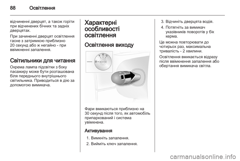 OPEL VIVARO 2013  Посібник з експлуатації (in Ukrainian) 