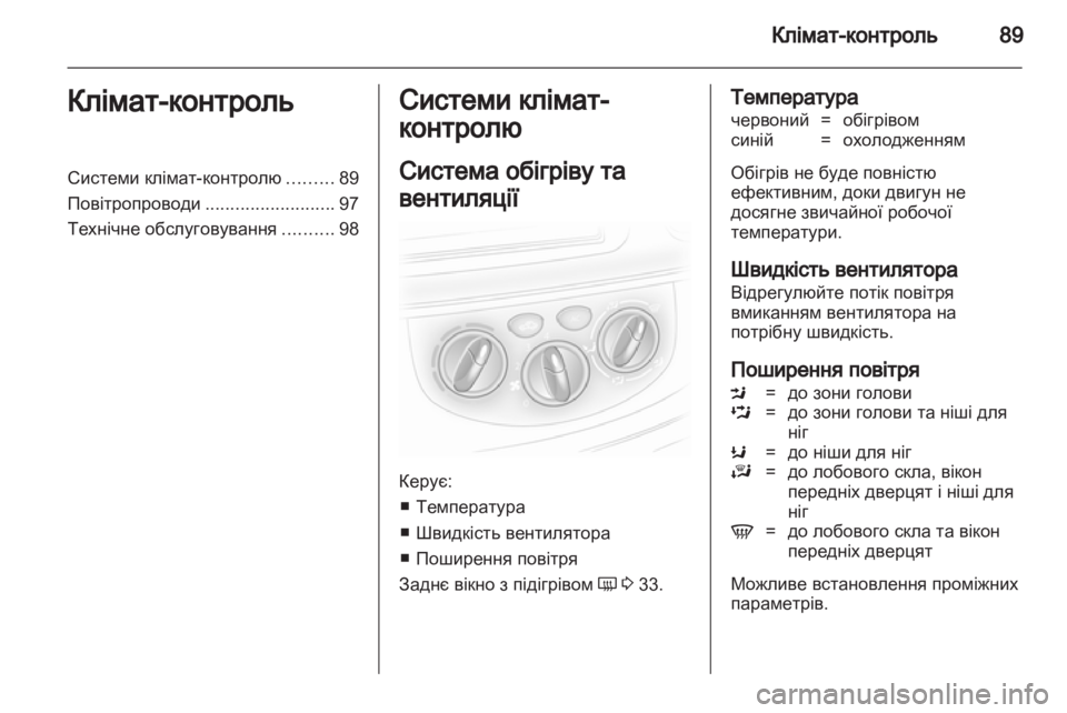 OPEL VIVARO 2013  Посібник з експлуатації (in Ukrainian) 
