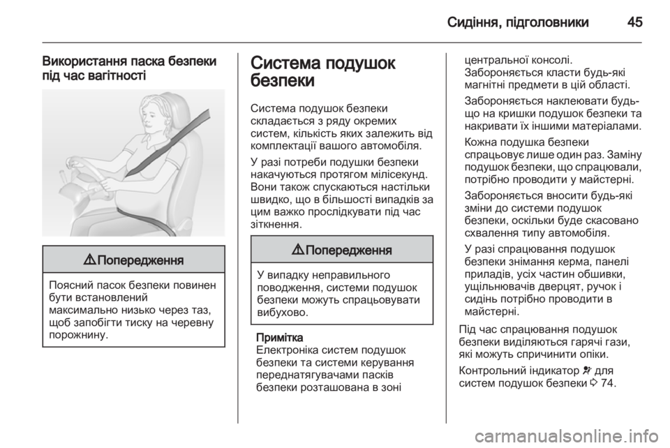 OPEL VIVARO 2013.5  Посібник з експлуатації (in Ukrainian) 