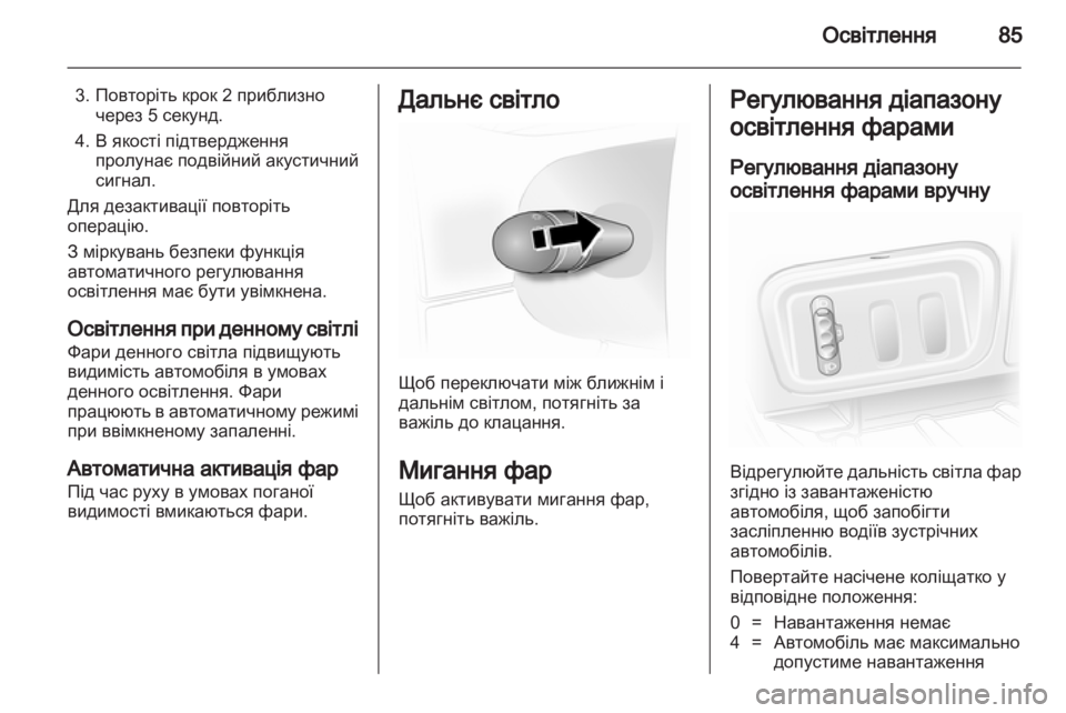 OPEL VIVARO 2013.5  Посібник з експлуатації (in Ukrainian) 