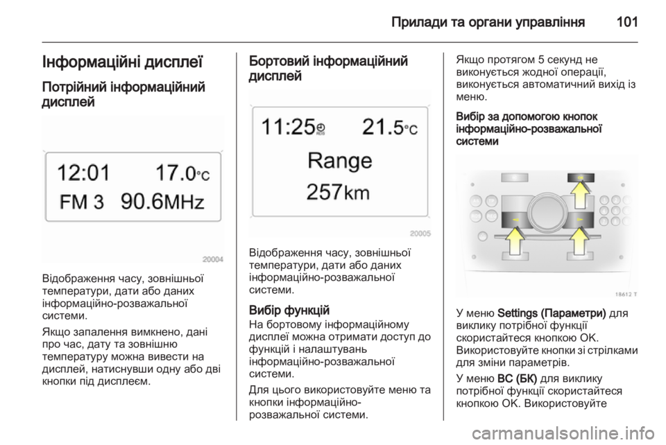 OPEL ZAFIRA 2010  Посібник з експлуатації (in Ukrainian) 
