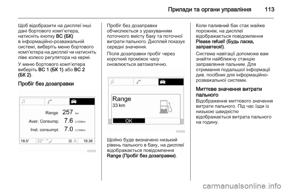 OPEL ZAFIRA 2010  Посібник з експлуатації (in Ukrainian) 