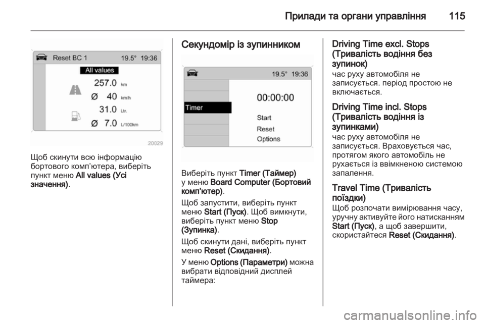 OPEL ZAFIRA 2010  Посібник з експлуатації (in Ukrainian) 