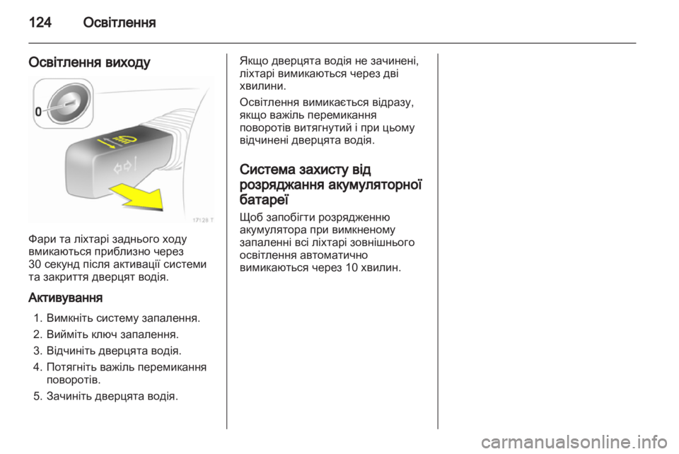 OPEL ZAFIRA 2010  Посібник з експлуатації (in Ukrainian) 