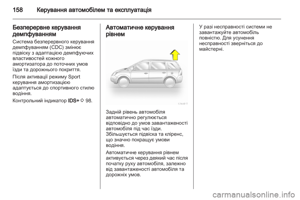 OPEL ZAFIRA 2010  Посібник з експлуатації (in Ukrainian) 