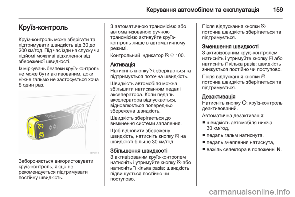 OPEL ZAFIRA 2010  Посібник з експлуатації (in Ukrainian) 