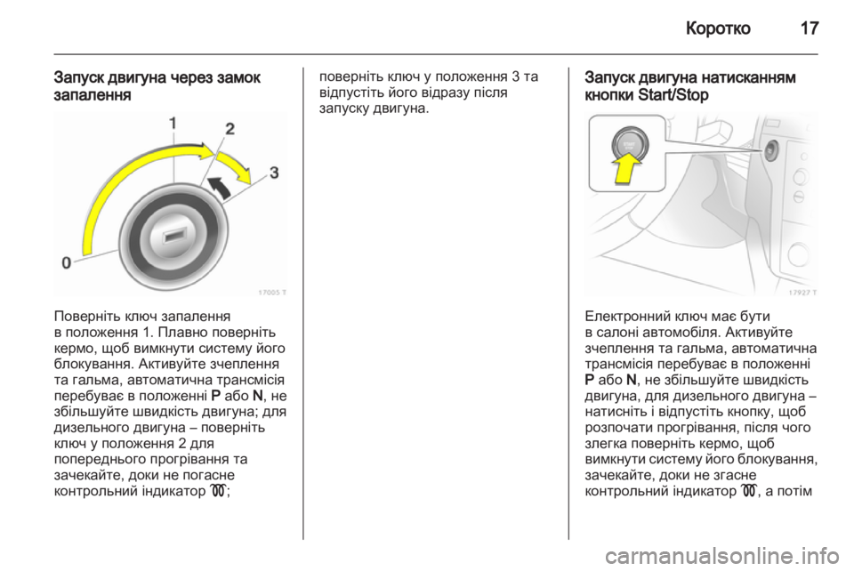 OPEL ZAFIRA 2010  Посібник з експлуатації (in Ukrainian) 