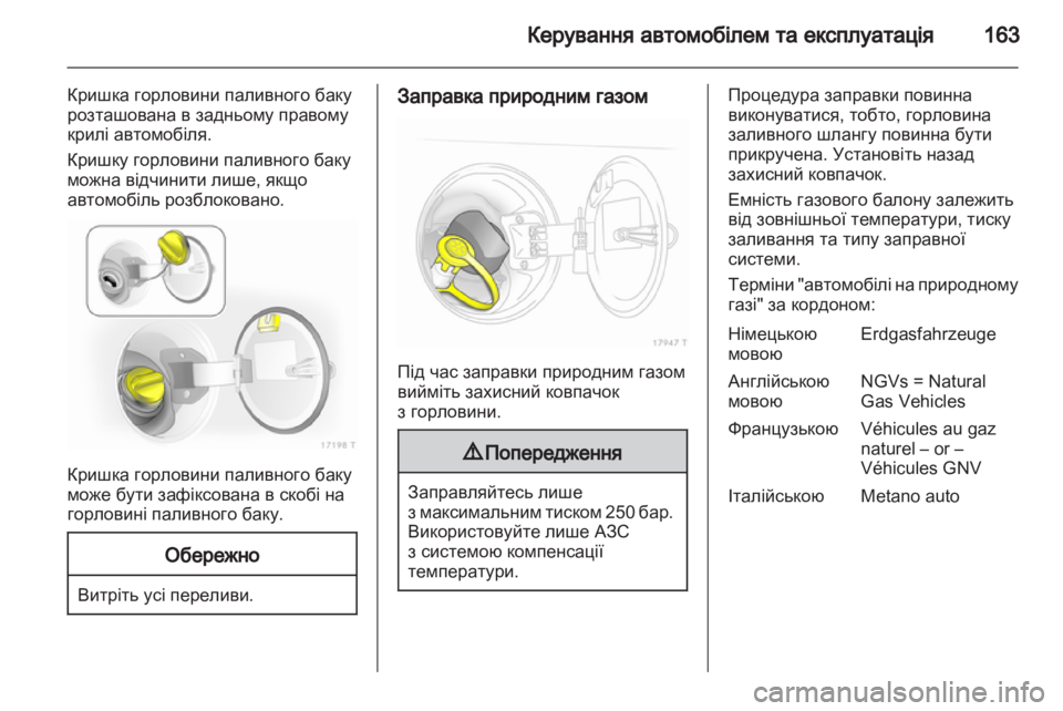 OPEL ZAFIRA 2010  Посібник з експлуатації (in Ukrainian) 